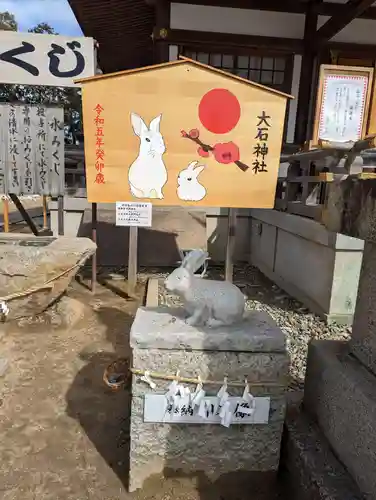 赤穂大石神社の像