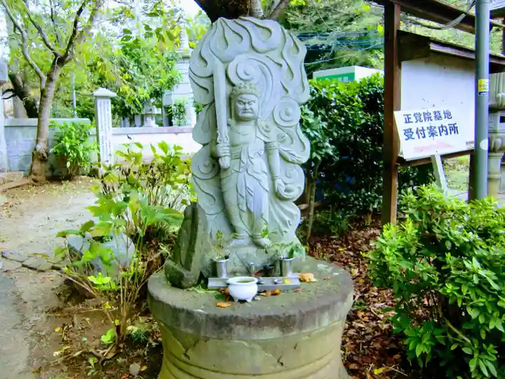正覚院の仏像
