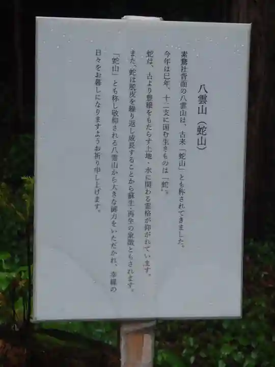 出雲大社(島根県)