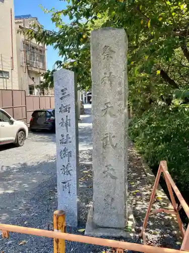 金井戸神社のその他建物