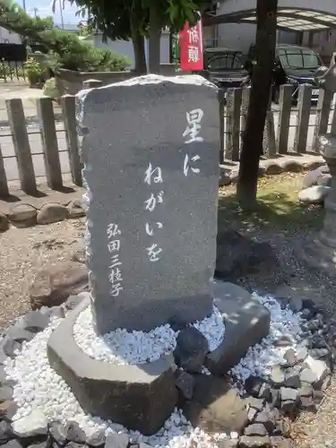 星神社のその他建物