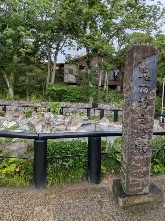 大宇真霊教本部(大分県)