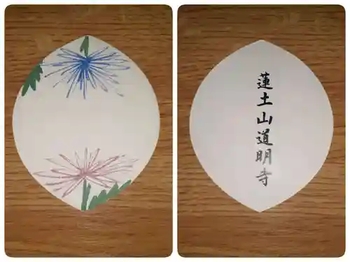 道明寺(大阪府)