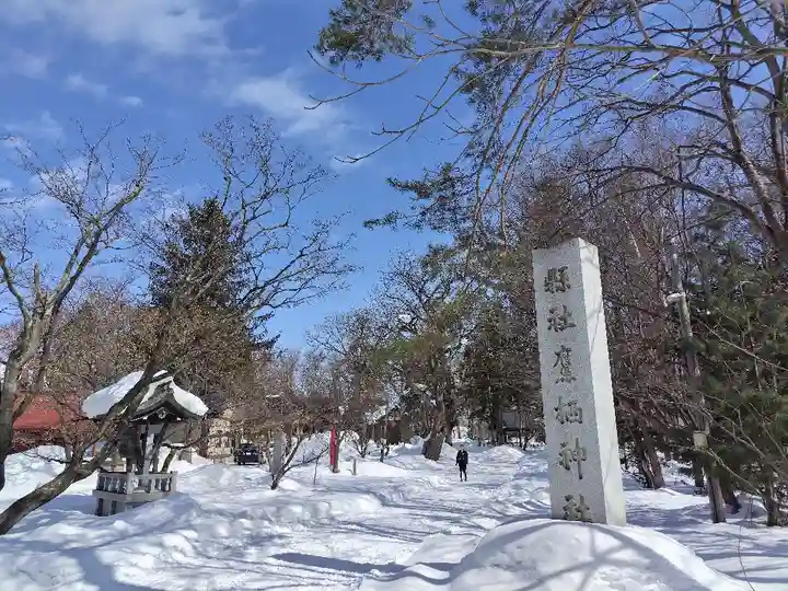 鷹栖神社の景色