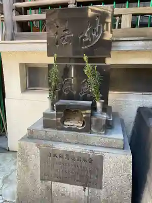 身延別院(東京都)
