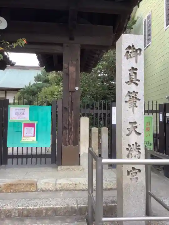 黄龍寺のその他建物