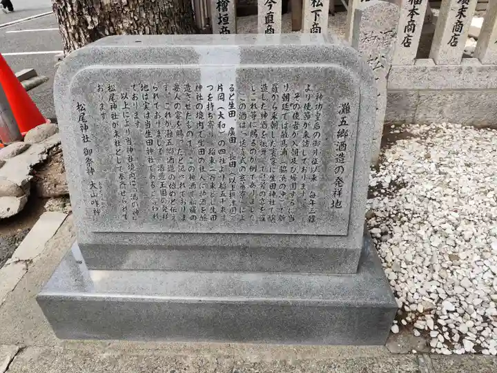 生田神社(兵庫県)