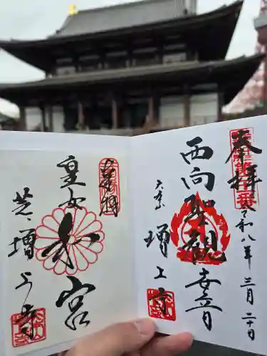 増上寺(東京都)