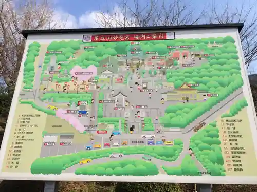 足立山妙見宮（御祖神社）(福岡県)