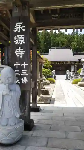 永源寺の山門・神門