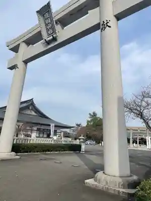 徳島県護國神社(徳島県)
