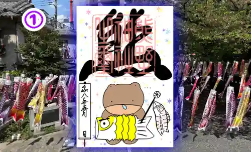 くまくま神社(導きの社 熊野町熊野神社)の御朱印