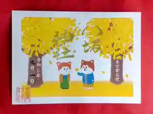 鹿角八坂神社の御朱印(2021年08月26日(木) 11時18分55秒投稿)