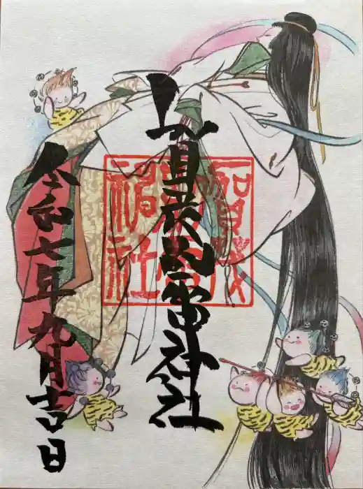 賀茂別雷神社の御朱印