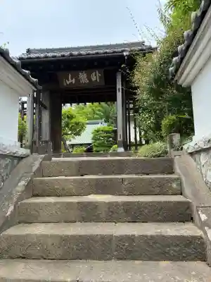雲松院(神奈川県)