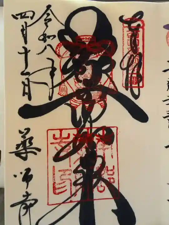 薬師寺の{uncategorized: "未分類", other: "その他", undefined: "問題あり", building: "その他建物", grave: "お墓", sacred_gate: "鳥居", guardian: "狛犬", statue: "像", buddha: "仏像", history: "歴史", nature: "自然", garden: "庭園", animal: "動物", pagoda: "塔", temizu: "手水舎", mountain_gate: "山門・神門", sanctuary: "本殿・本堂", subordinate: "末社・摂社", art: "芸術", scenery: "景色", jizo: "地蔵", ema: "絵馬", goshuin: "御朱印", omikuji: "おみくじ", items: "授与品その他", amulet: "お守り", goshuincho: "御朱印帳", eats: "食事", festival: "お祭り", votive_dance: "神楽", shichigosan: "七五三参", wedding: "結婚式", experience: "体験その他", initially: "初詣", around: "周辺", anti_infection: "感染症対策"}