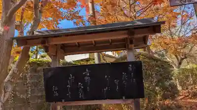常照寺(京都府)