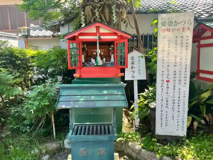 愛染堂勝鬘院の末社・摂社