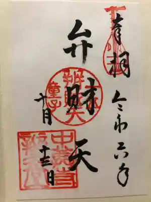 中尊寺(岩手県)