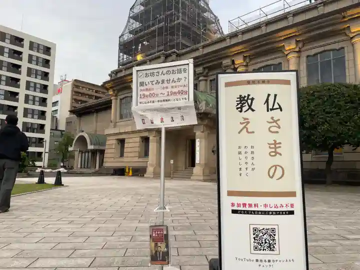 築地本願寺(本願寺築地別院)(東京都)