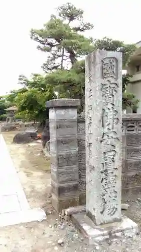 国分寺(愛知県)