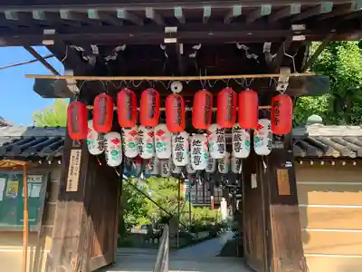 興徳寺の山門・神門