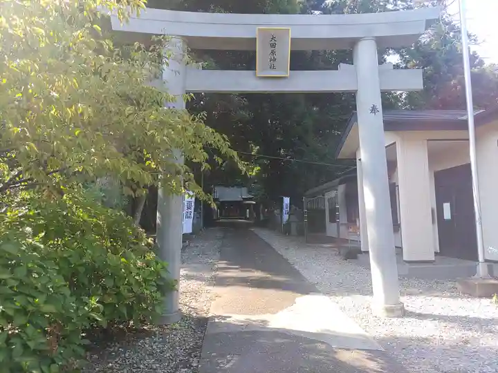 大田原神社(栃木県)