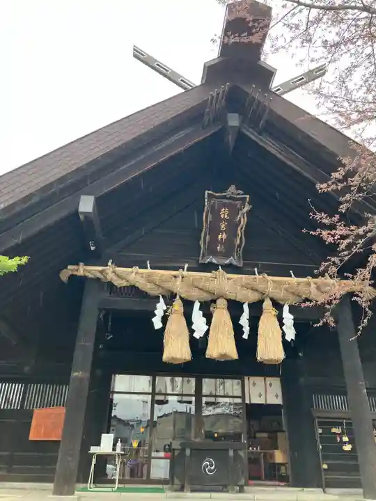 龍宮神社(北海道)