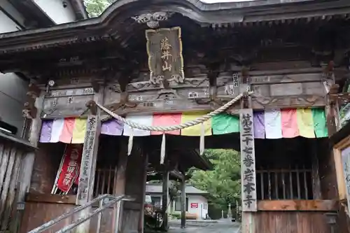 岩本寺の山門