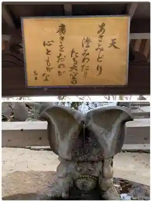 諏訪神社・諏訪山稲荷神社の手水舎