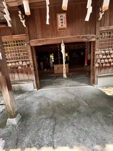 釣船神社(高知県)