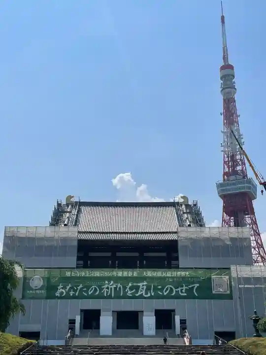 増上寺の本殿・本堂