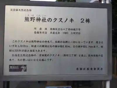 五方山熊野神社のその他建物