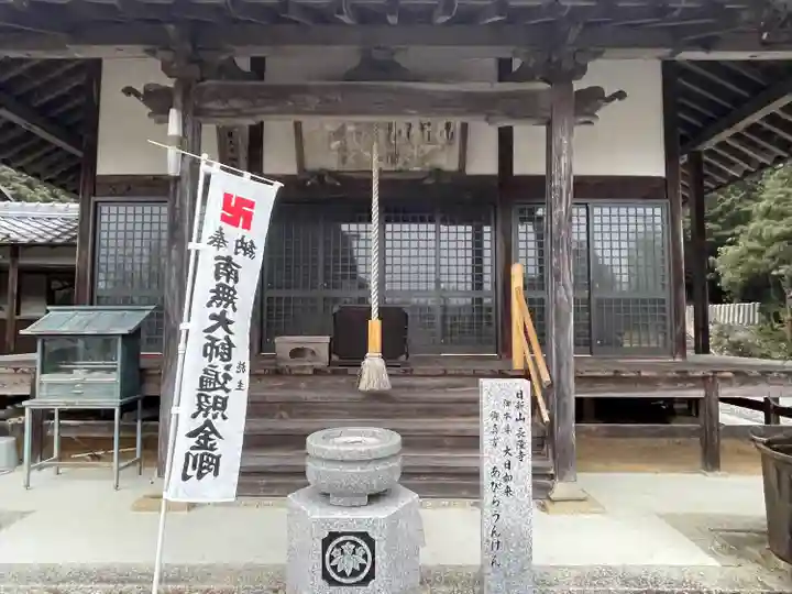 長隆寺(三重県)