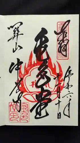 中尊寺(岩手県)