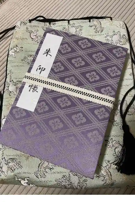 伊勢神宮外宮（豊受大神宮）の御朱印帳