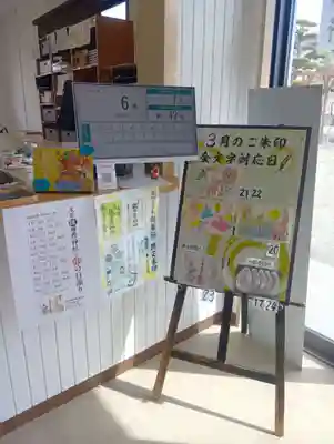 尾張猿田彦神社(愛知県)