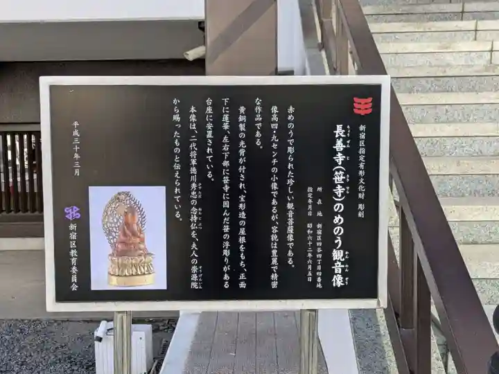 長善寺(東京都)