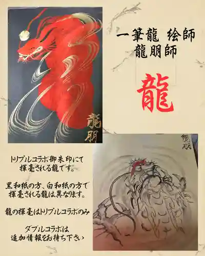 本昌寺の御朱印