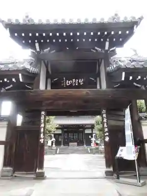 弘福寺の山門・神門
