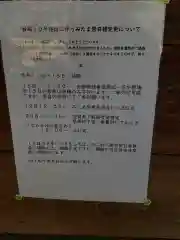 滋賀県護国神社の建物その他