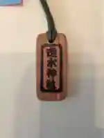 走水神社(神奈川県)