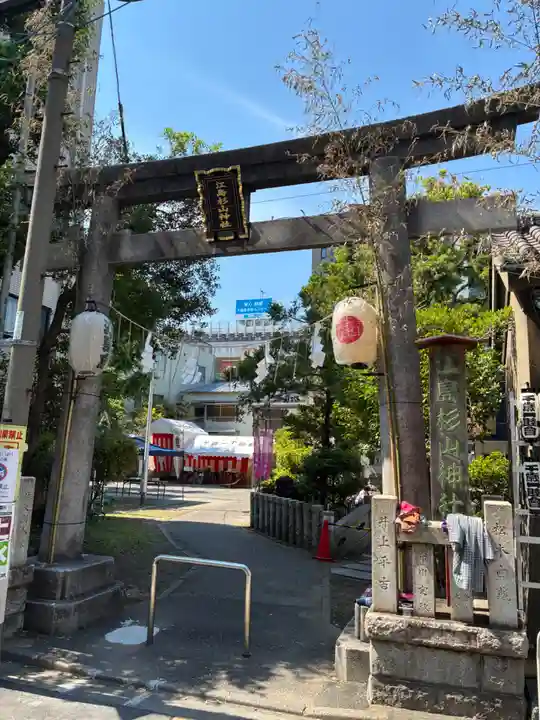 江島杉山神社(東京都)