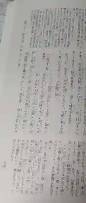 刺田比古神社(和歌山県)