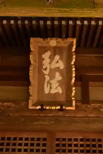 満願寺(愛媛県)