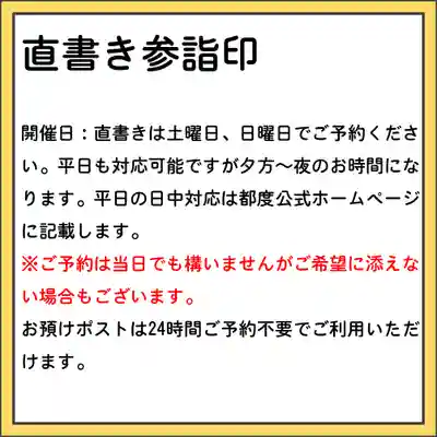 隨願寺(三重県)