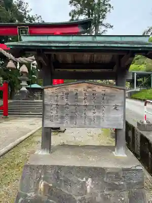 二上射水神社(富山県)