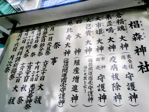 椙森神社の{uncategorized: "未分類", other: "その他", undefined: "問題あり", building: "その他建物", grave: "お墓", sacred_gate: "鳥居", guardian: "狛犬", statue: "像", buddha: "仏像", history: "歴史", nature: "自然", garden: "庭園", animal: "動物", pagoda: "塔", temizu: "手水舎", mountain_gate: "山門・神門", sanctuary: "本殿・本堂", subordinate: "末社・摂社", art: "芸術", scenery: "景色", jizo: "地蔵", ema: "絵馬", goshuin: "御朱印", omikuji: "おみくじ", items: "授与品その他", amulet: "お守り", goshuincho: "御朱印帳", eats: "食事", festival: "お祭り", votive_dance: "神楽", shichigosan: "七五三参", wedding: "結婚式", experience: "体験その他", initially: "初詣", around: "周辺", anti_infection: "感染症対策"}