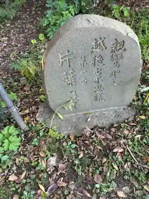 居多ケ浜見真堂(新潟県)