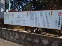 尾曳稲荷神社の歴史